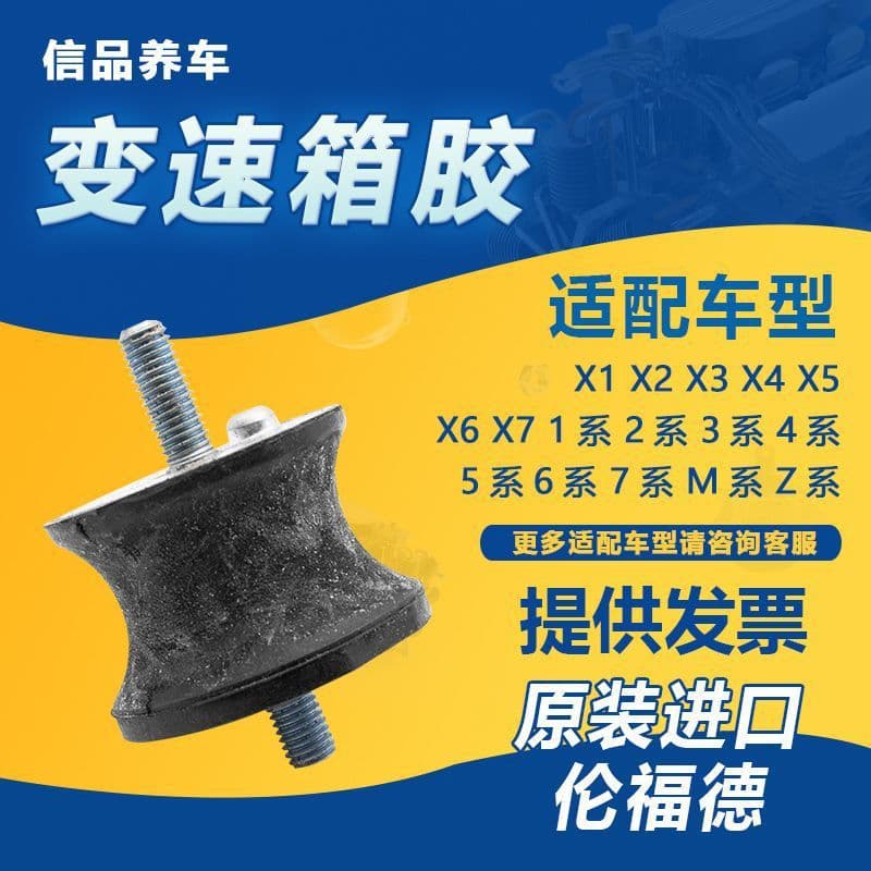 Suitable for BMW 1 Series E82E87E88 X1 3 Series 320 original gearbox bracket Renford gearbox collagen factory