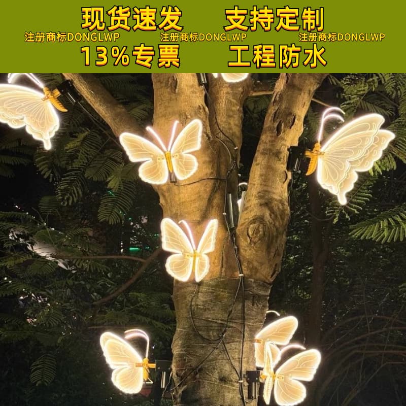 Outdoor Solar Waterproof Dynamic Glowing Butterfly Light Landscape Insect Light Scenic Area Decoration Park Lawn Light