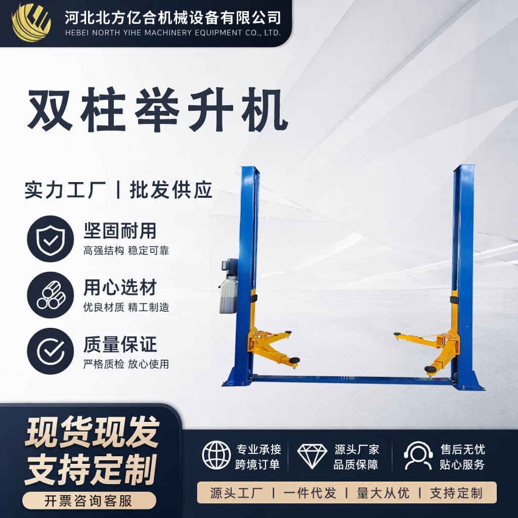 Cross-border spot 4T double-post lift auto repair 4-ton two-post lift price export gantry double-post lift