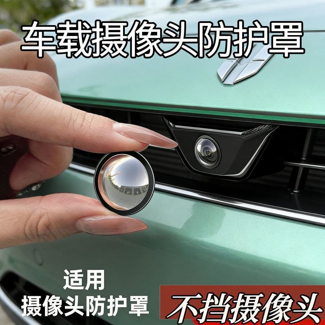 Car general camera protective cover 360-degree panoramic HD anti-scratch, waterproof, non-blocking lens dustproof protective cover