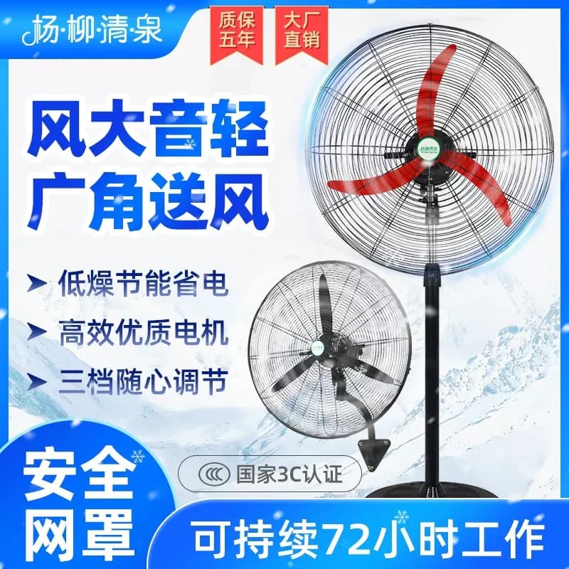 High Power Industrial Electric Fan, Standing Oscillating Factory Commercial Wall Fan, Floor Fan, Large Airflow Bullhorn Fan Wholesale