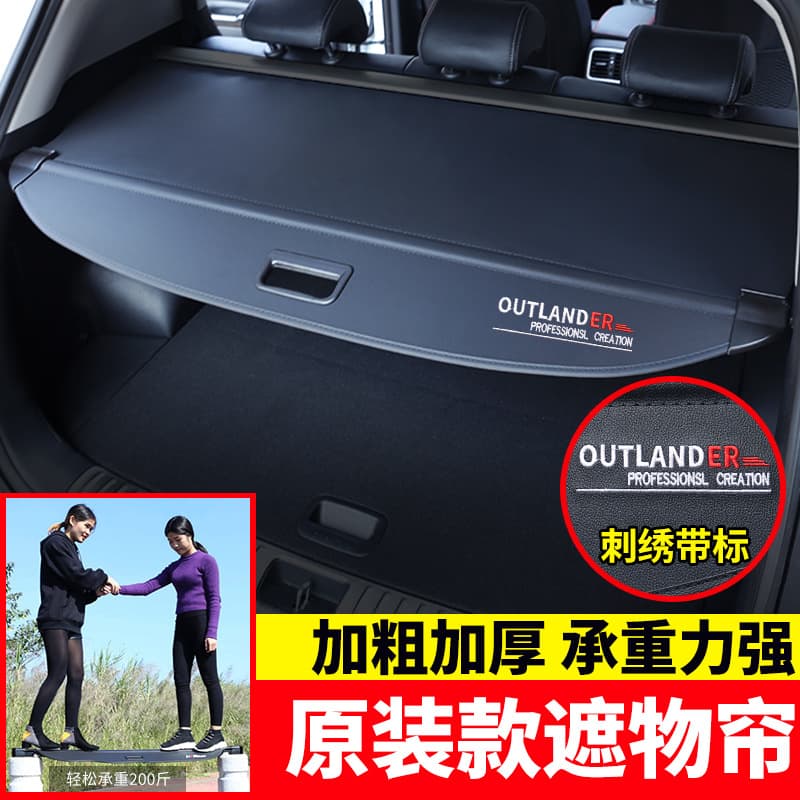 Suitable for Mitsubishi Outlander trunk curtain Eclipse Cross partition