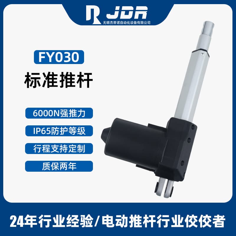 Jiedinuo electric actuator brushed DC 6000N high thrust sand generator manufacturer high power
