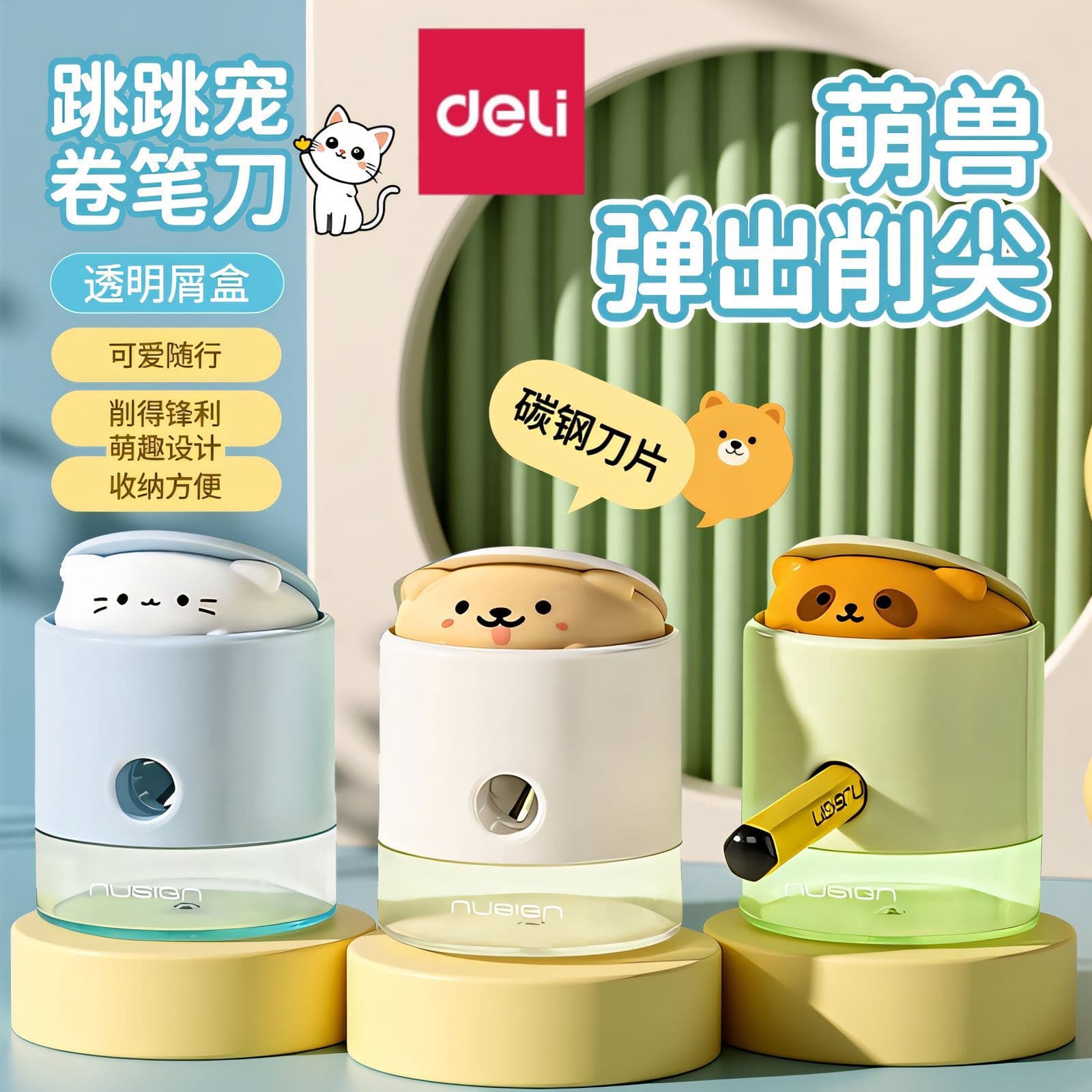 Deli NS073 Jumping Pet Pencil Sharpener, Transparent Portable, Pop-up Sharpening, Cute Pet Design, Manual Pencil Sharpener for Students