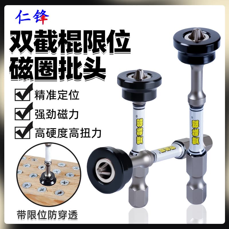 Double-Ended Screwdriver Bit with Magnetic Ring for Strong Magnetic Attachment, Specialized for Electric Drills and Screwdrivers