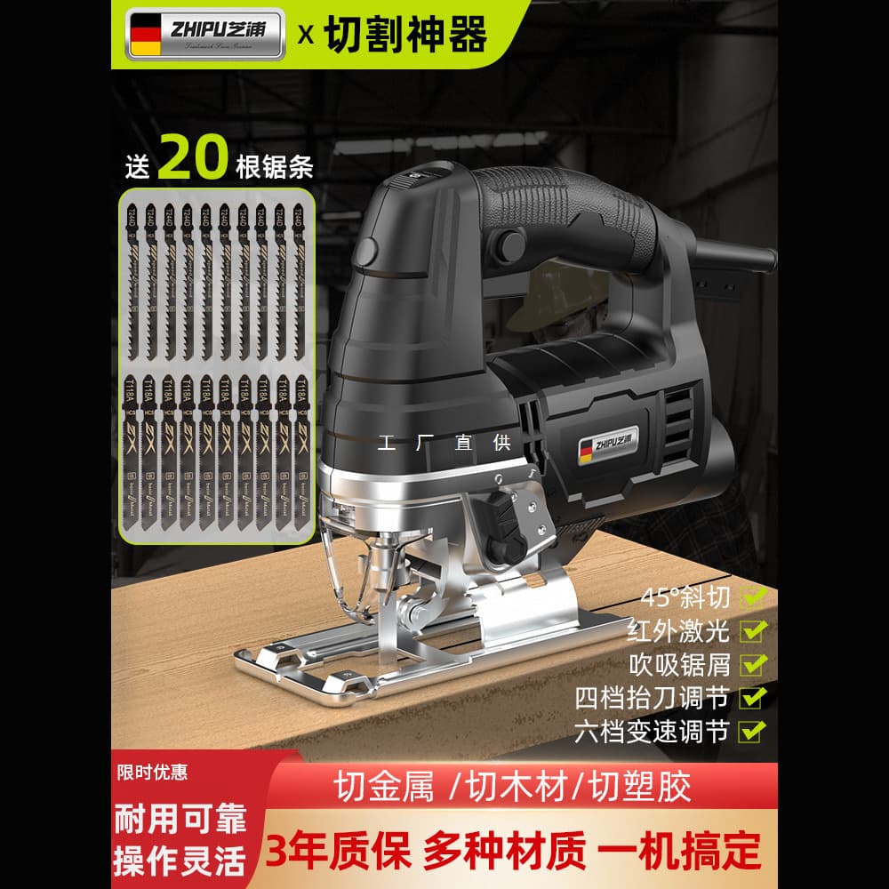 German Shibaura electric saw jigsaw woodworking multifunctional electric saw household handheld wood panel jigsaw small cutting machine
