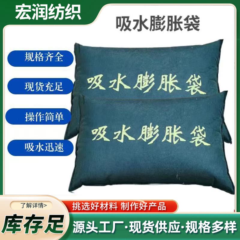 Custom water-absorbing expansion bags, wear-resistant for flood prevention, fire protection, thickened non-woven emergency manufacturer wholesale safety.