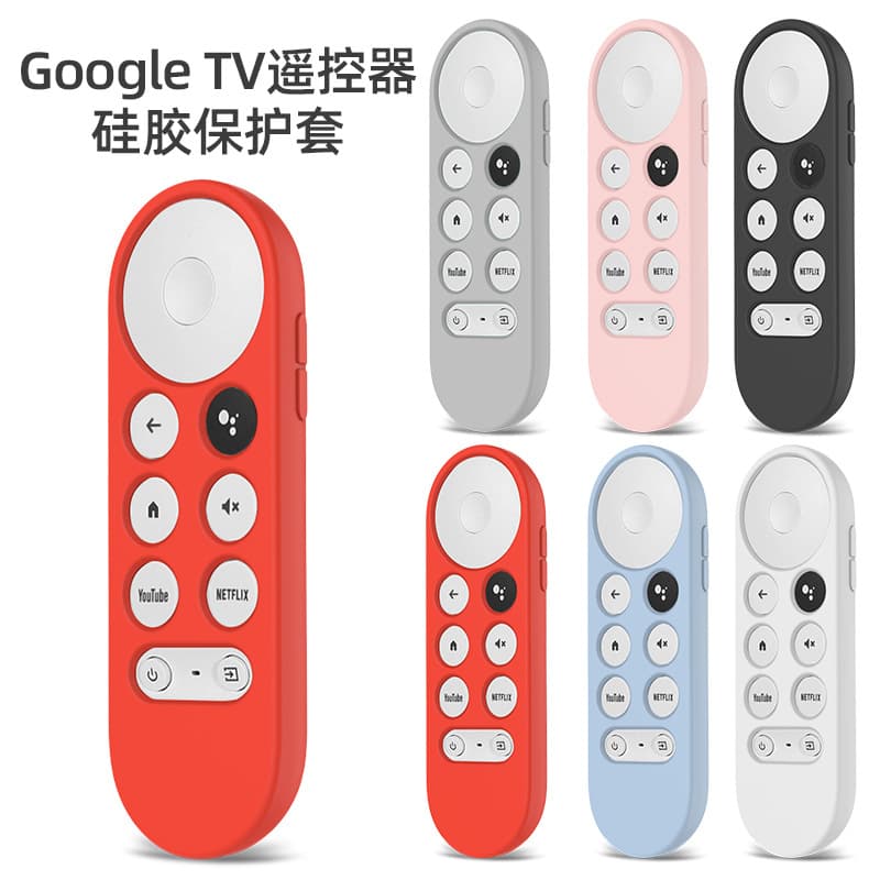 Suitable for Google Chromecast 2020 remote control all-inclusive Google TV remote control silicone protective case
