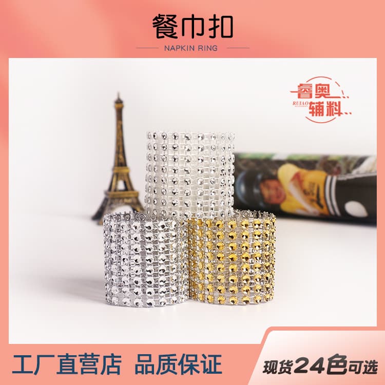 Hotel table setting with 8 rows of rhinestone-embellished napkin rings and rings; festive wedding supplies; simulated rhinestone-decorated napkin rings.