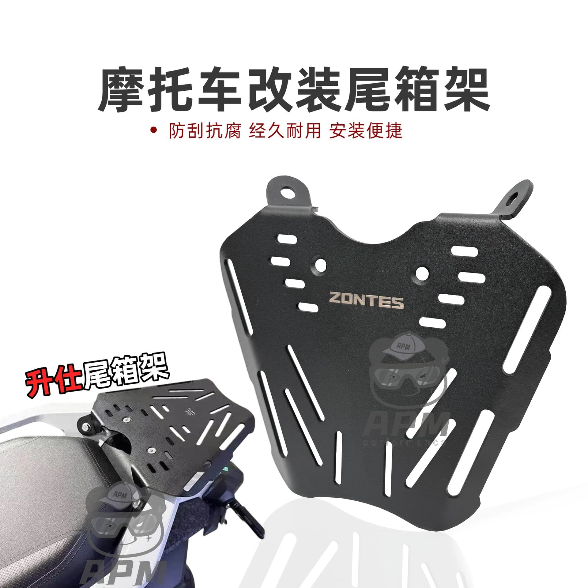 ZONTES Shengshi 368G modified trunk rack rear shelf stainless steel bottom plate upgrade to strengthen and thicken the trunk rack