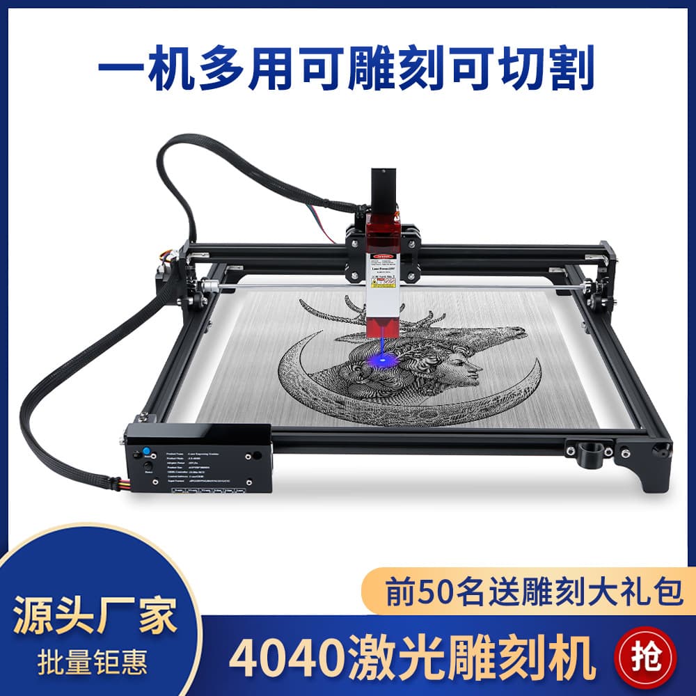 4040 Small Two-Axis Laser Engraving Machine / DIY / Marking Machine / Lightweight Mini Engraver / Craft Engraving