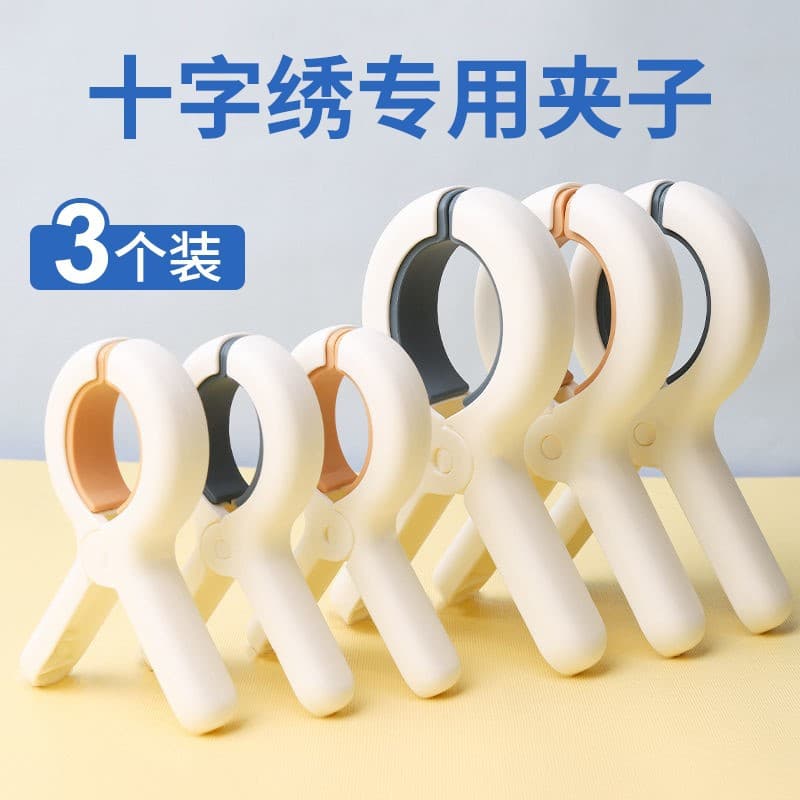 Factory Direct Cross-Stitch Special Non-Slip Large Clips Wholesale Drop Shipping Large and Small Pattern Clips One-Piece Drop Shipping