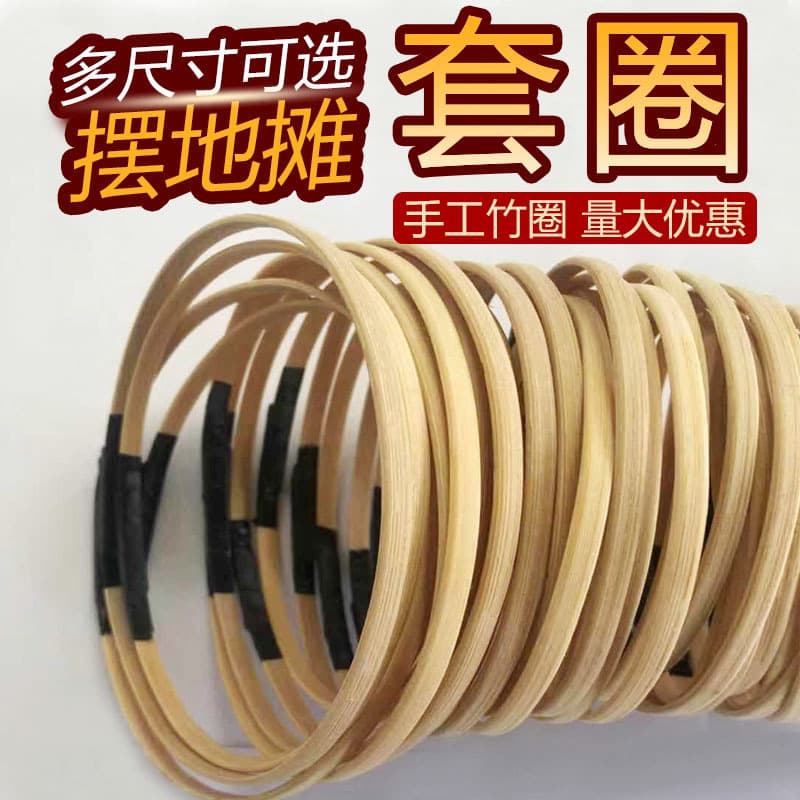 Ring toss game set with bamboo rings for night market stalls, wedding props, and children's educational parent-child activities