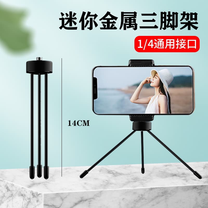 Factory Direct Photography Tripod Live Streaming Phone Selfie Foldable Tripod Desktop Mini Metal Tripod