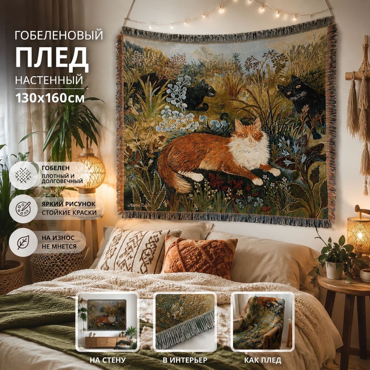 British artist Russian cross-border OZON tapestry cat oil painting style tapestry