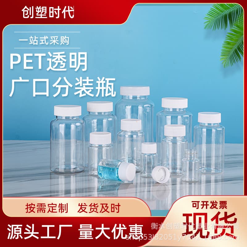 In-Stock 30ml Small Medicine Bottles, Pet Wide-Mouth Bottles, Transparent Plastic Bottles, Bead Bottles, Capsule Small Square Bottles, Medicine Bottles