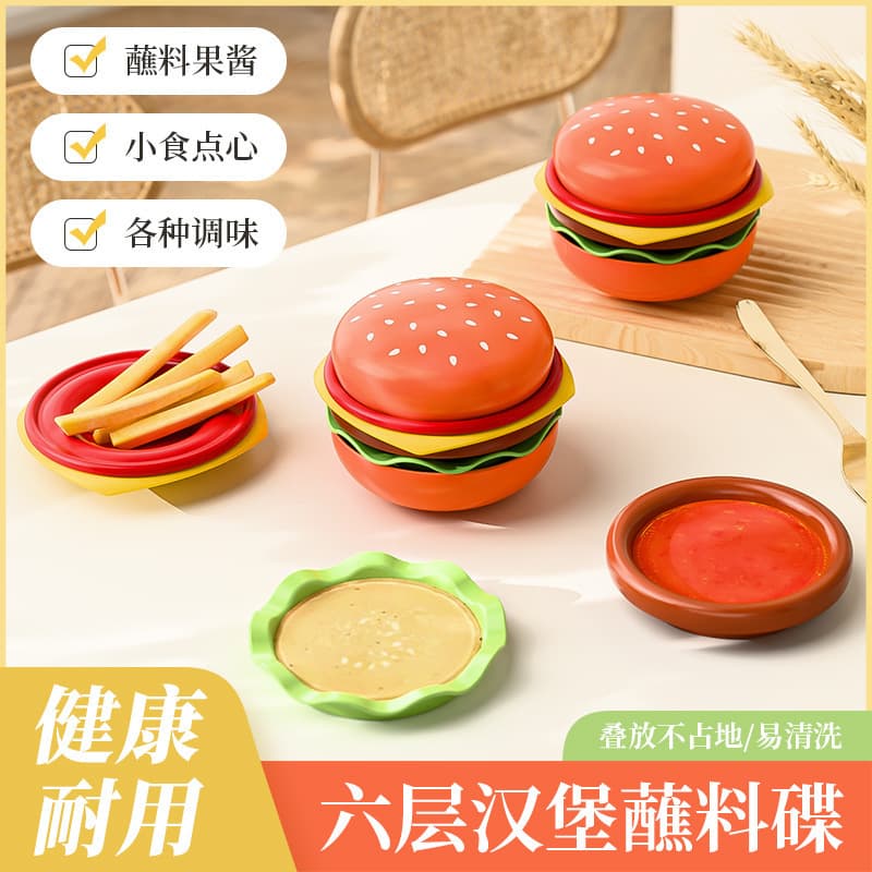 Hamburger-Shaped Bone Plate Set Home Dinner Plate Dipping Sauce Dish High-Quality Appearance Dipping Plate Tableware Wholesale Stock