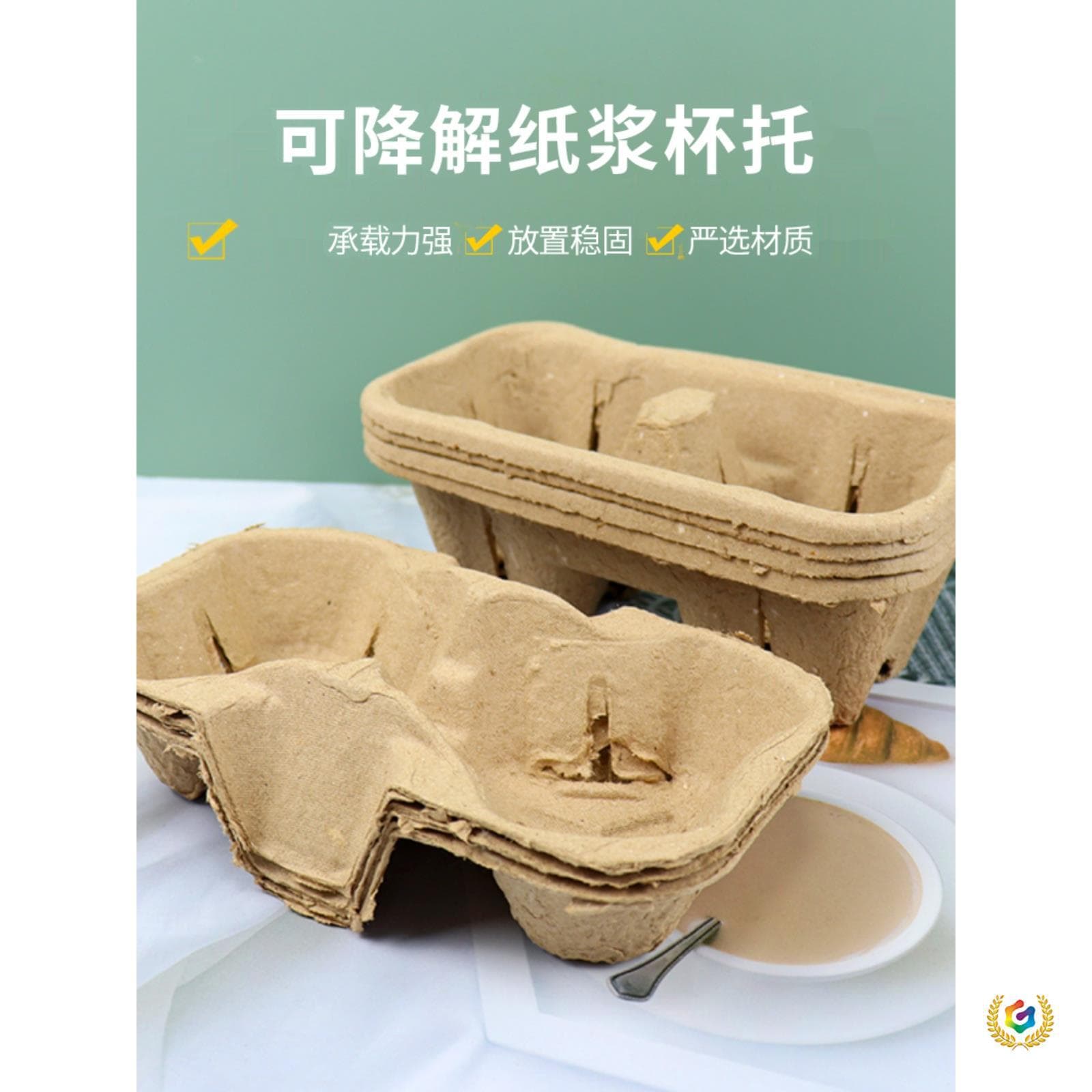 ✅ Cup holder for one-time takeaway packaging, biodegradable base tray for milk tea and coffee cups, fixed pulp beverage holder
