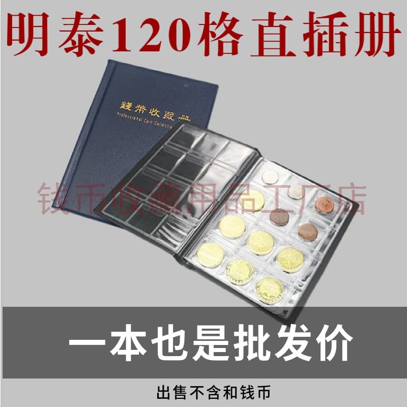 Mingtai PCCB 120 small grid micro in-line coins coin collection book empty book with anti-slip cover