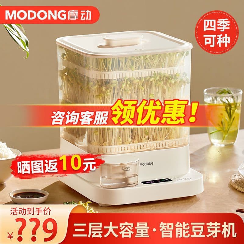 Wholesale Fully Automatic Home Use Multi-functional Smart Germination Pot Automatic Temperature Control Integrated Smart Bean Sprout Machine