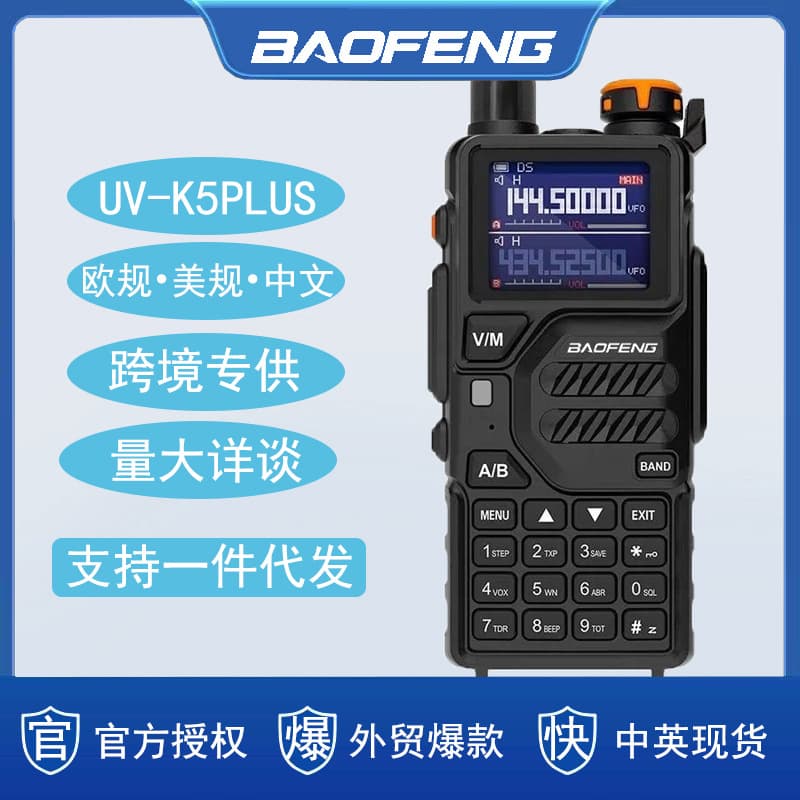 Baofeng uvk5plus walkie-talkie outdoor 10 kilometers Baofeng wireless radio handheld camping self-driving tour handheld device