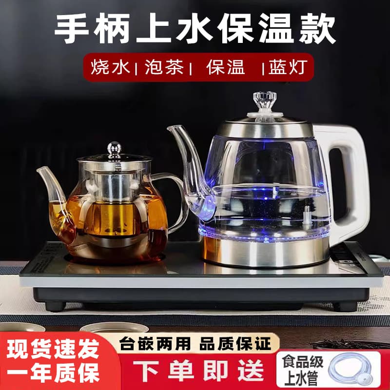 Fully Automatic Handle Water-Filling Electric Kettle with Integrated Tea Table and Built-in Pump for Brewing and Heat Retention