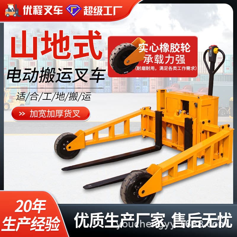 Off-road Outdoor Transport Truck Mountain Type Electric Hydraulic Pallet Truck with Wide Rubber Wheels for Construction Site Forklift Pallet Truck