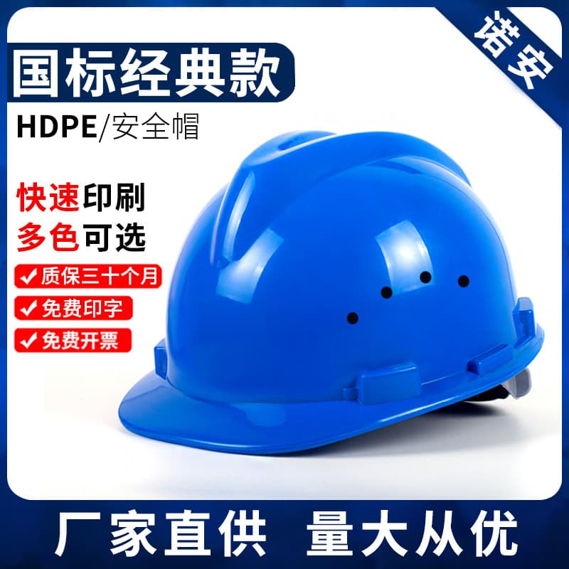 National Standard Thickened Anti-Impact Construction Site Safety Helmet, Breathable Protective Labor Helmet