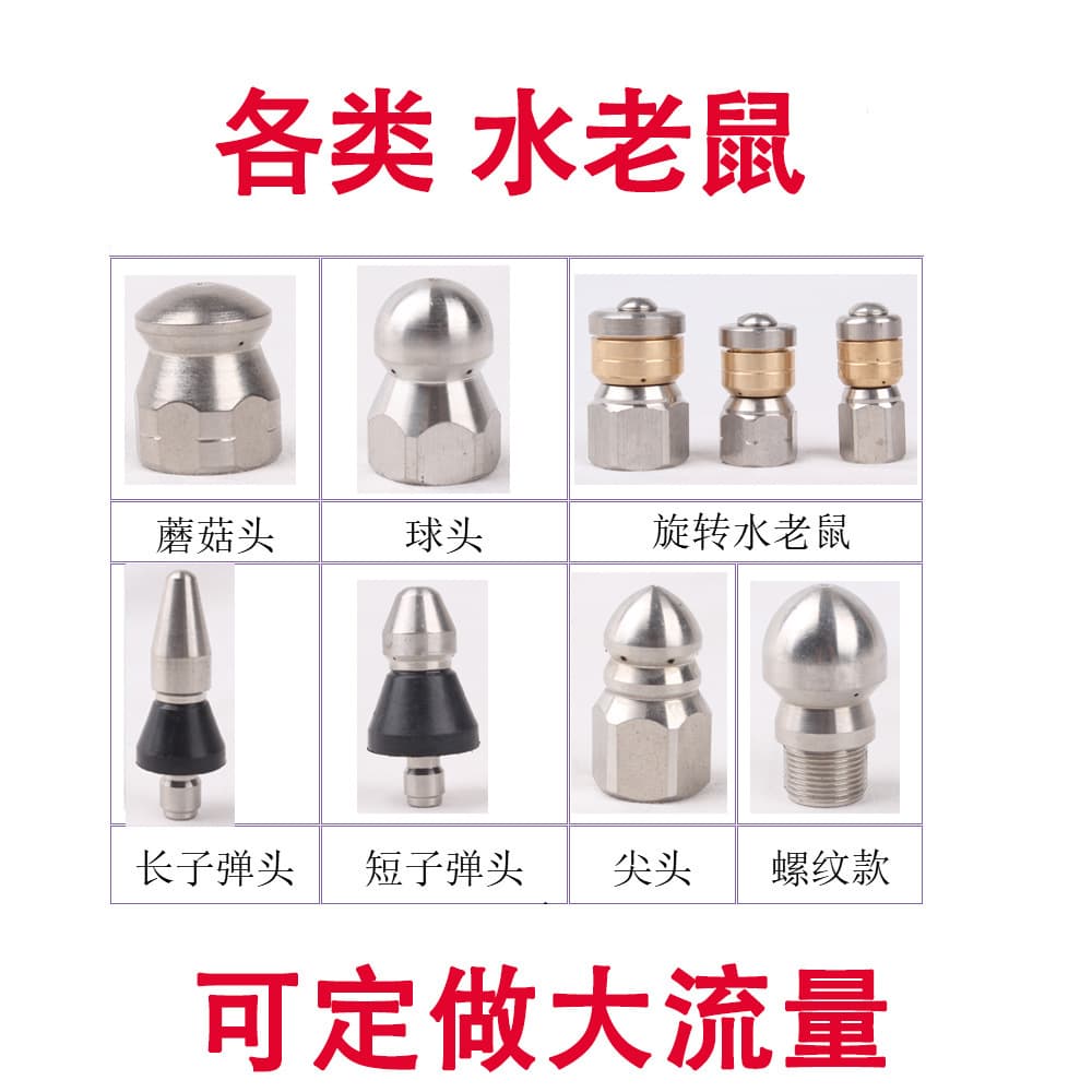 Wholesale Car Wash Machine Stainless Steel High-Pressure Nozzle, Water Mouse Pipe Cleaning and Unclogging Nozzle, Multiple Specifications