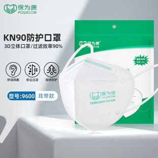 Baoweikang Dust Mask 9600, Industrial Dust-Proof, Disposable for Mining, Dust Protection, 9611