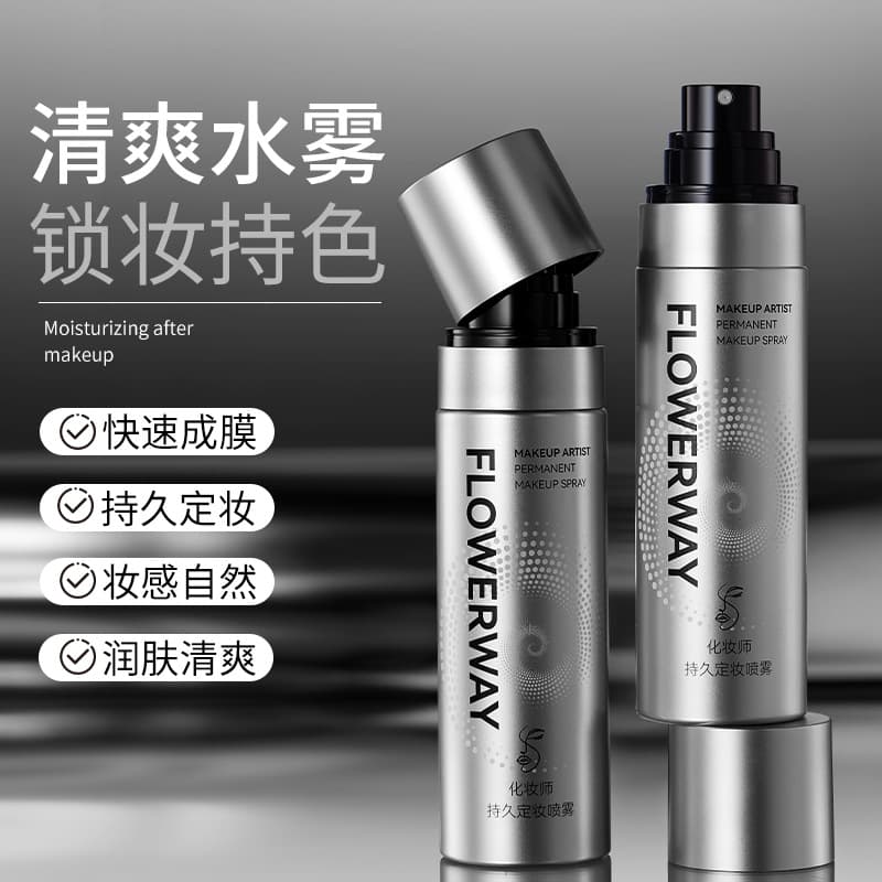 Flowerway Makeup Artist Long-Lasting Makeup Setting Spray Waterproof and Sweat-Proof, Not Easy to Remove Makeup and Oil Control Portable Makeup Setting Spray