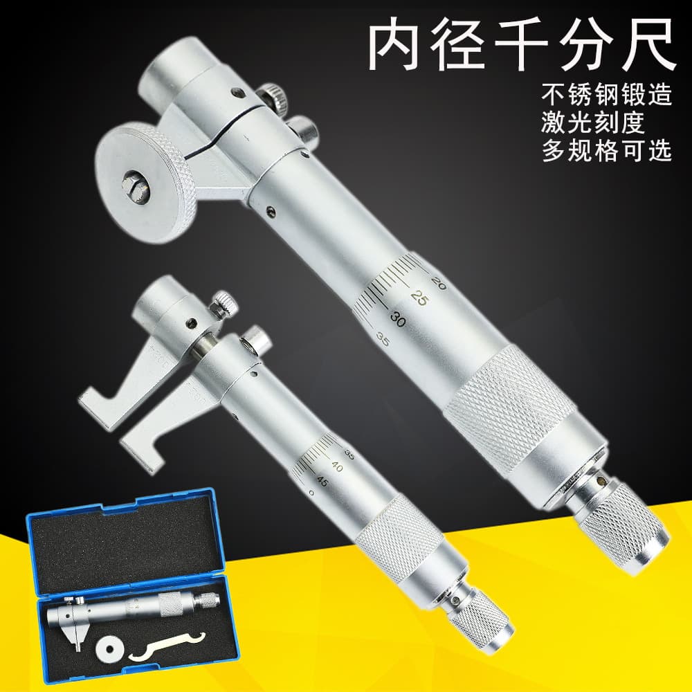 HUOTO 25MM 50MM 75MM 100MM Full Series Stainless Steel Inside Micrometer Internal Diameter Measuring Ruler