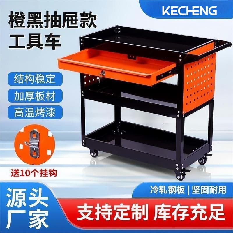 Drawer-Style Three-Layer Tool Cart, Factory-Specific Auto Repair Tool Cart, Push-Pull Cart, Multifunctional Mobile Tool Cart