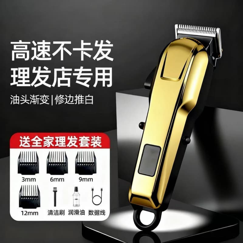 Salon Professional Heavy-Duty Electric Hair Clipper, Universal Family Use, Oil Head Trimmer, Vintage Bald Head Hair Clipper