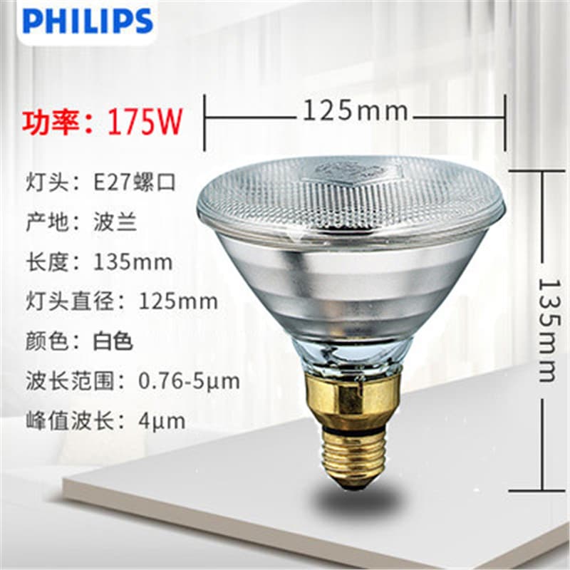 PAR38 175W 230V E27 Infrared Insulation Heating Bulb for Animal Husbandry and Farming