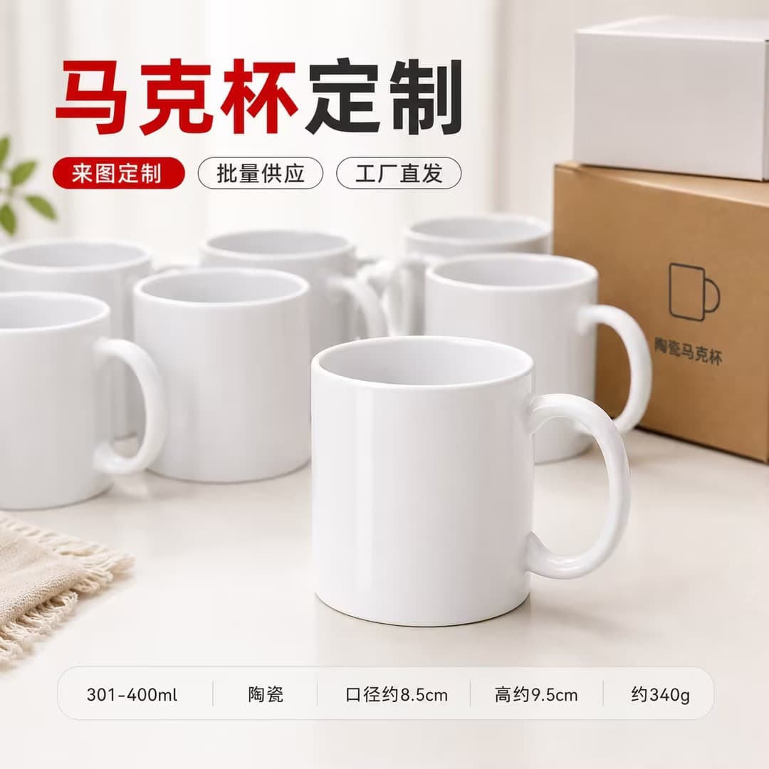 Custom ceramic coffee mug with logo, 11oz coated cup, gift and promotional mug for export