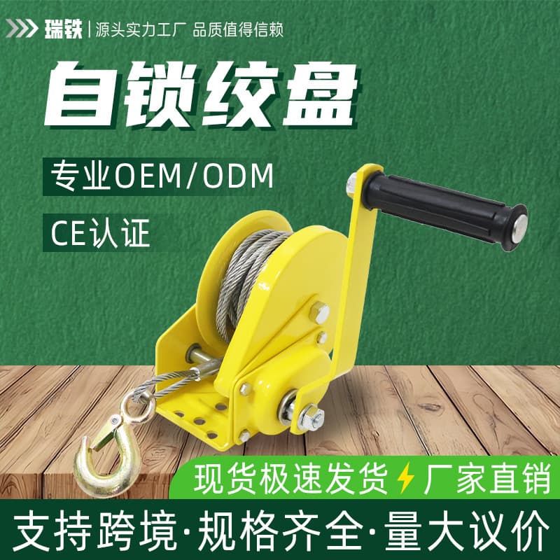 Bidirectional Self-Locking Winch Brake Type 3000LB Small Portable Factory Direct Manual Lifting Tool 3500LB