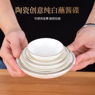 Wholesale Gold Rim Ceramic Small Dish Restaurant Soy Sauce Vinegar Dish Seasoning Dish Hot Pot Dipping Dish Pickled Vegetable Dish Small Appetizer Plate