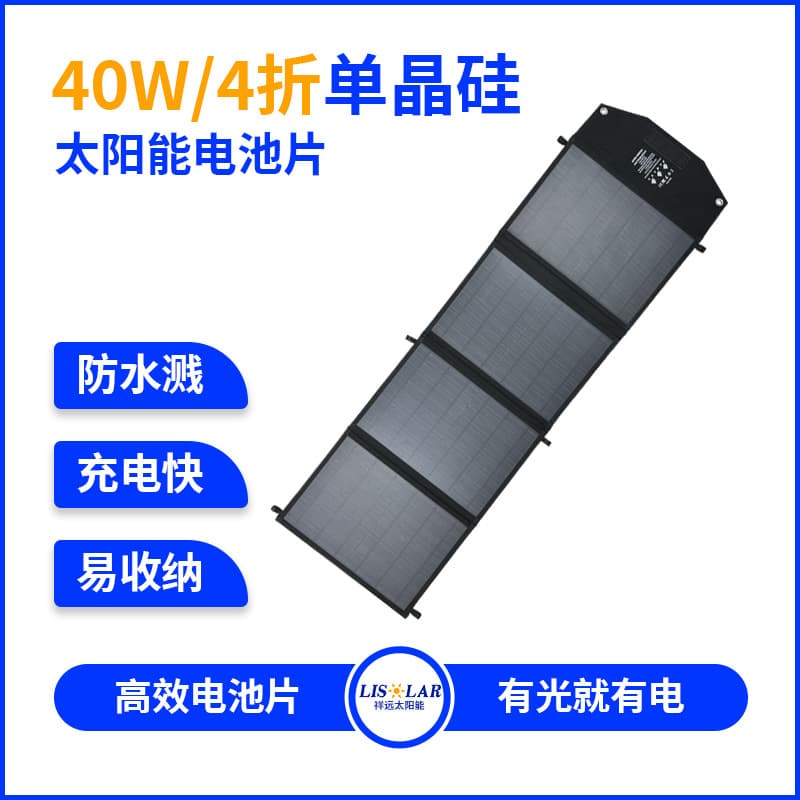 Camping Foldable Solar Panel Charger 40W Watt Outdoor Solar Power Bank High Power Folding Bag