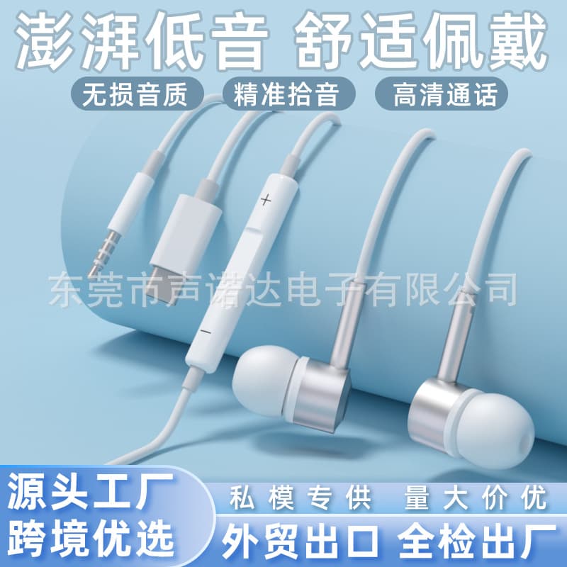 Wired Earphones TYPE-C for Amazon Cross-Border, Digital Karaoke Mobile Semi-In-Ear High Sound Quality Earphones