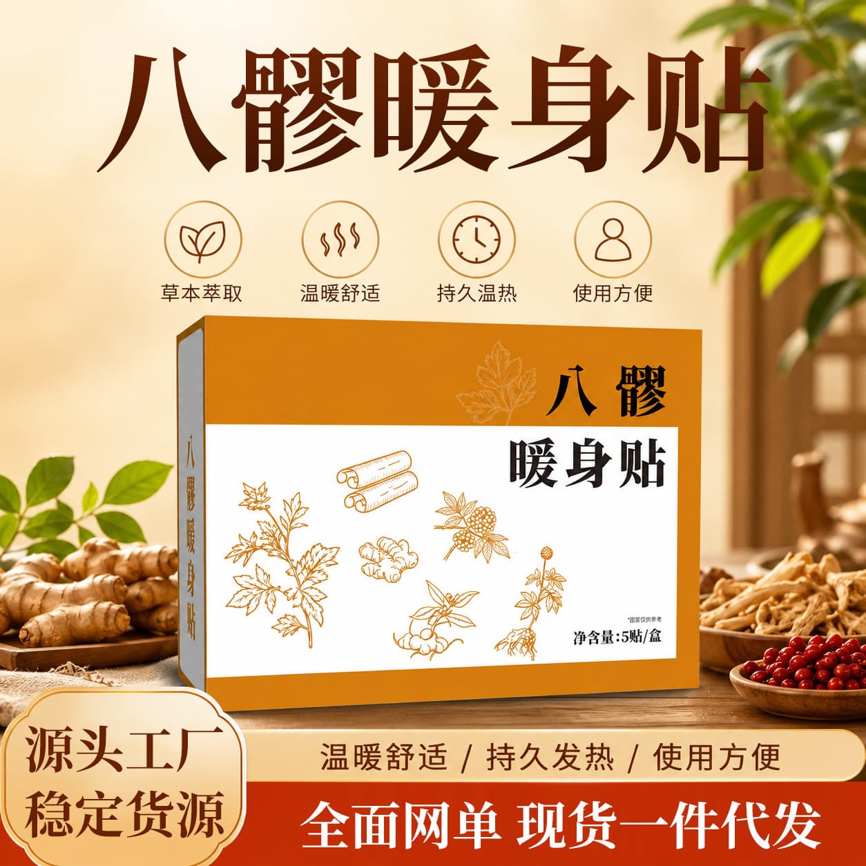 Baliao warm body patch mugwort hot compress patch warm baby patch moxibustion patch self-heating mugwort waist and abdomen patch can be wholesaled