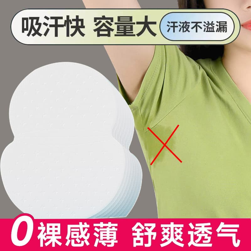 Yixiaofan Underarm Sweat Pads, Armpit Sweat Absorbing Pads, Anti-Perspiration Pads, Sweat Proof Pads, Underarm Sweat Liners, Armpit Sweat Absorbent Paper