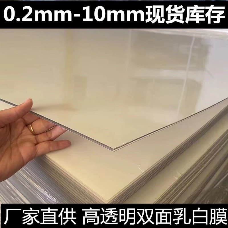 High Transparency PET Sheet PETG Board Transparent PVC Sheet PET Sheet PVC Rigid Board Solid Plastic Sheet PC Film