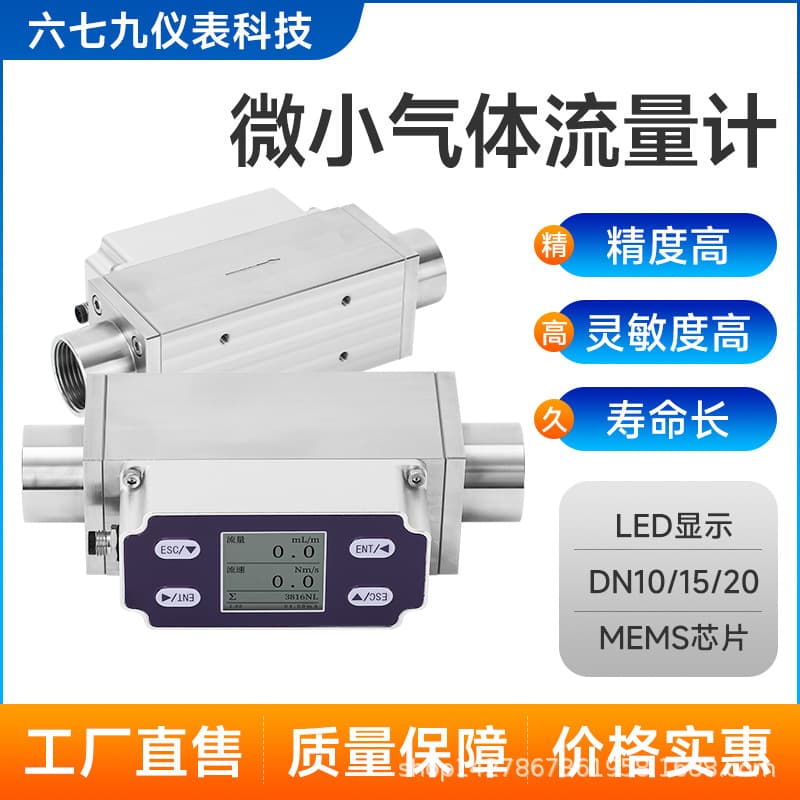 High-precision flow meter, thermal intelligent display gas mass flow meter equipment, aluminum alloy natural gas flow meter