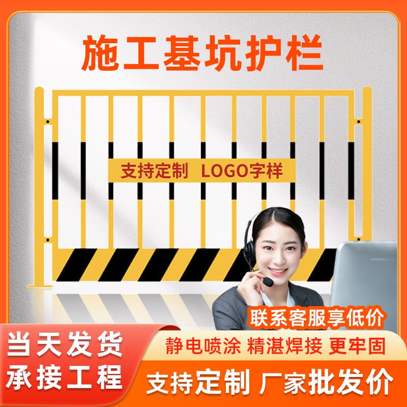 Engineering construction protective railings, vertical pipes, safety barriers, road engineering temporary warning fences, construction site foundation pit guardrails