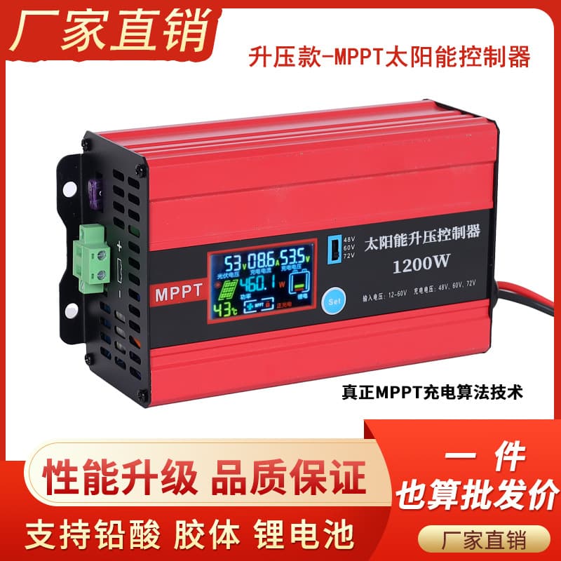 MPPT/600W/1200W Solar Boost Controller/Electric Vehicle Charging Controller/48V60V72V