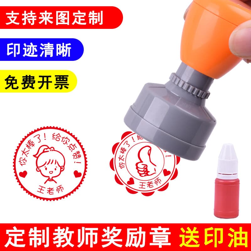 Seal for teachers to use for homework correction, reading seal, corrected teacher cartoon avatar, praise and comment seal