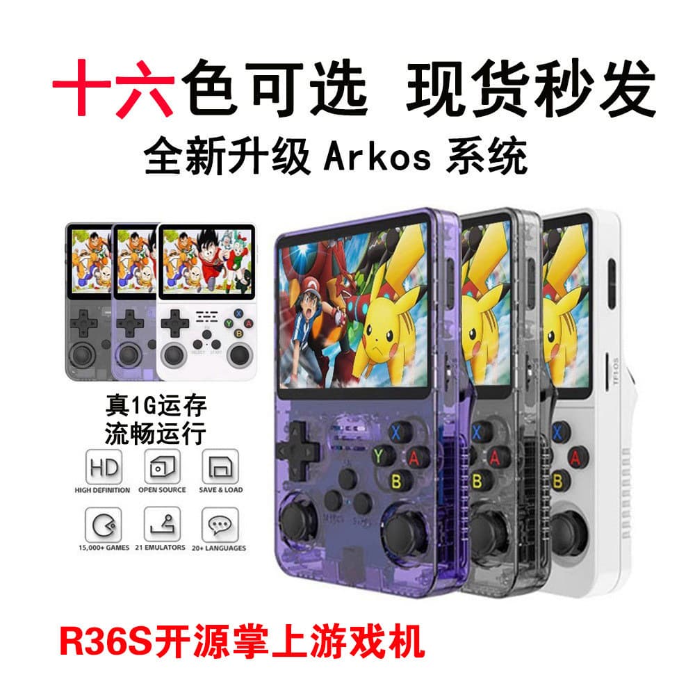 Open Source R36S Portable Handheld Game Console PSP Games 3D HD Dual System R36S Handheld Game Console Cross-Border