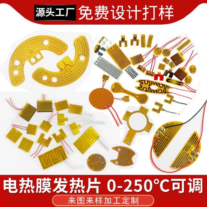 3V 5V 12V PI heating films, eye massager heating sheets, USB electric heating elements, silicone traction pillow PET heating sheets