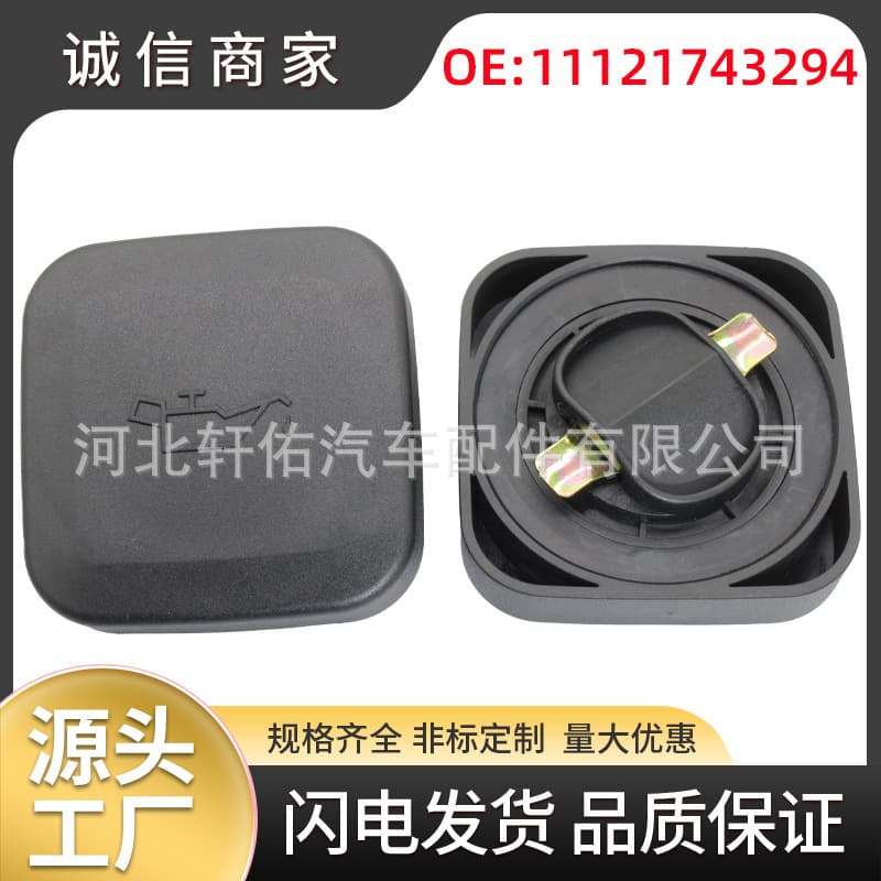 11127509328 Compatible with BMW E36 E46 Car Engine Oil Filler Cap Auto Parts
